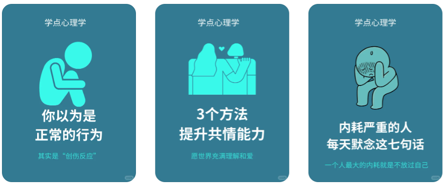 图片[1]-心理学玩法，10分钟10条视频，教你批量制作-志哥笔记