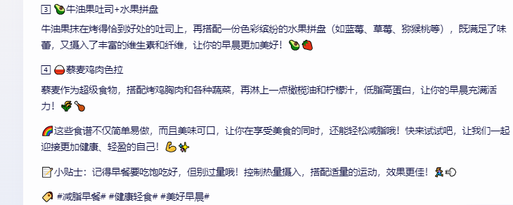 图片[3]-轻食减脂教程一单199，一分钟一篇优质图文-志哥笔记