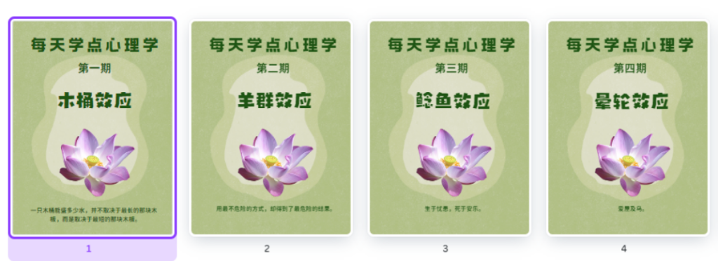 图片[14]-心理学玩法，10分钟10条视频，教你批量制作-志哥笔记