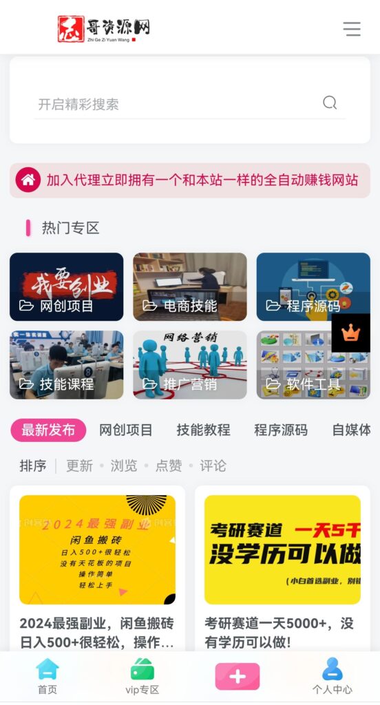 图片[4]-0基础新人怎么入局互联网？-志哥笔记