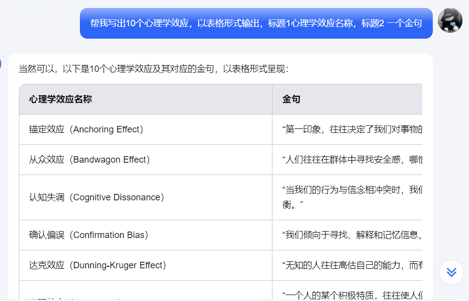 图片[5]-心理学玩法，10分钟10条视频，教你批量制作-志哥笔记