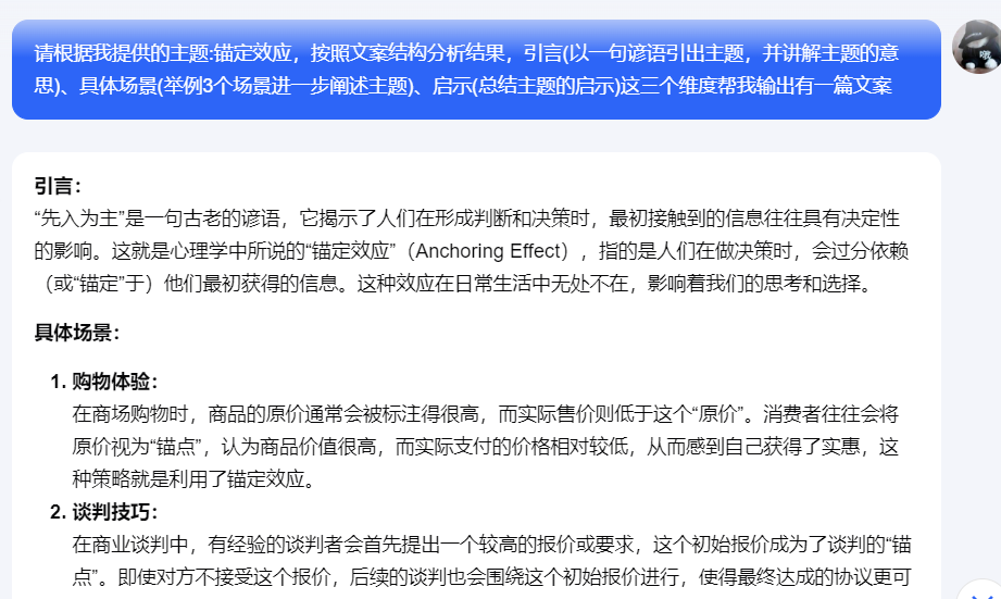 图片[7]-心理学玩法，10分钟10条视频，教你批量制作-志哥笔记