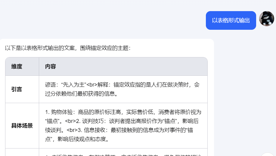 图片[8]-心理学玩法，10分钟10条视频，教你批量制作-志哥笔记