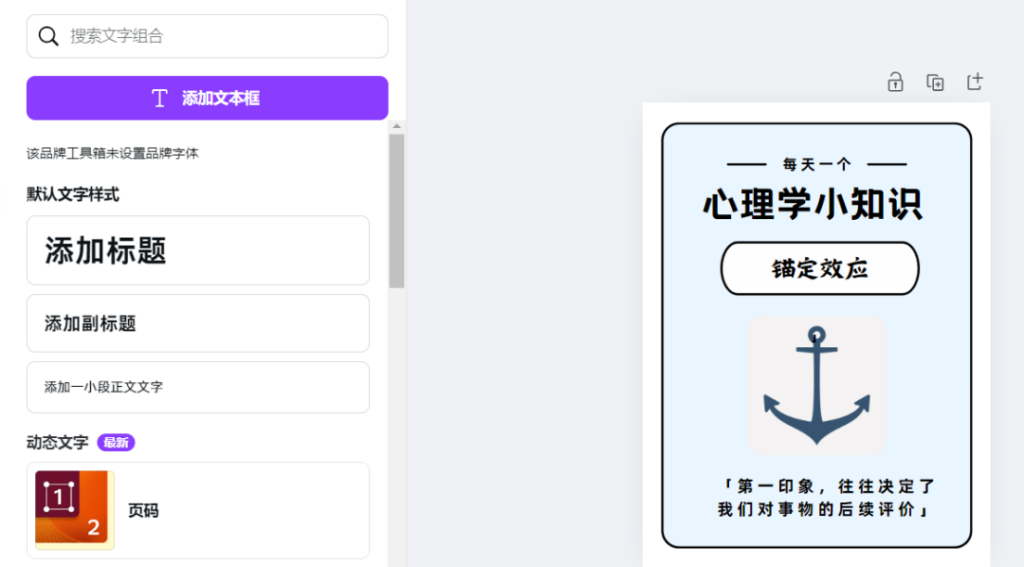 图片[10]-心理学玩法，10分钟10条视频，教你批量制作-志哥笔记