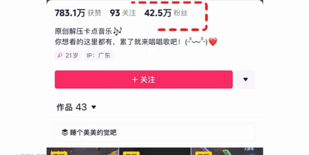 图片[1]-抖音起号最新方法，43个作品涨粉42.5w-志哥笔记