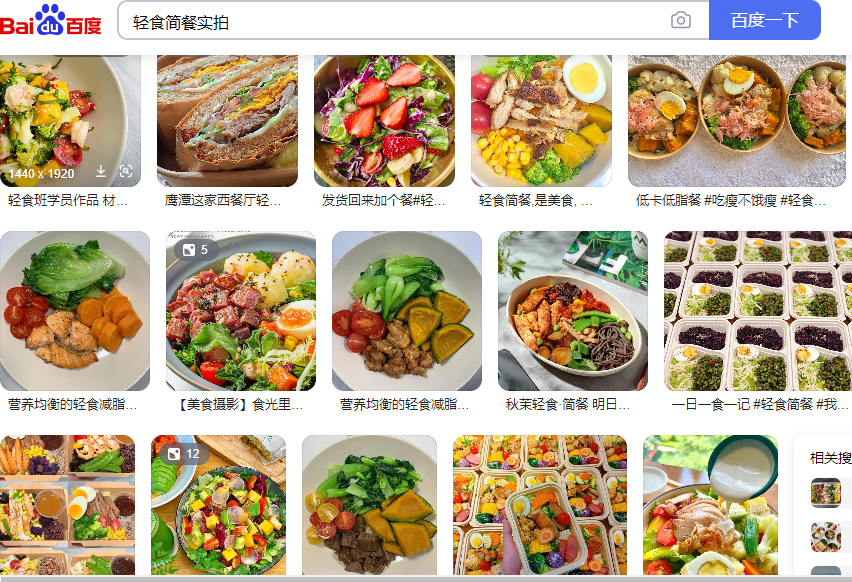 图片[4]-轻食减脂教程一单199，一分钟一篇优质图文-志哥笔记