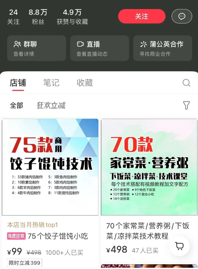 图片[1]-小吃配方项目怎么做？用这个方法，变现了30w+-志哥笔记