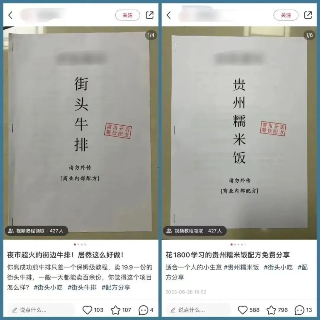 图片[4]-小吃配方项目怎么做？用这个方法，变现了30w+-志哥笔记