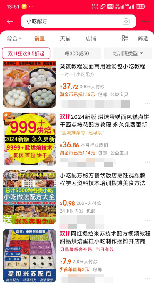 图片[3]-小吃配方项目怎么做？用这个方法，变现了30w+-志哥笔记